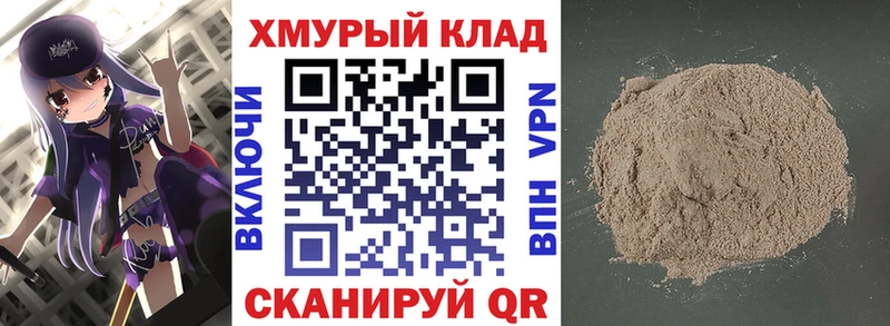 omg вход даркнет состав ГЕРОИН Heroin Опочка