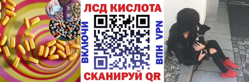 LSD-25 экстази кислота Опочка