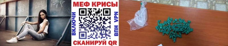Меф кристаллы  Опочка 